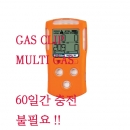 Gas Clip Mulit Gas clip 복합가스측정기 60일간 무충전 사용제품